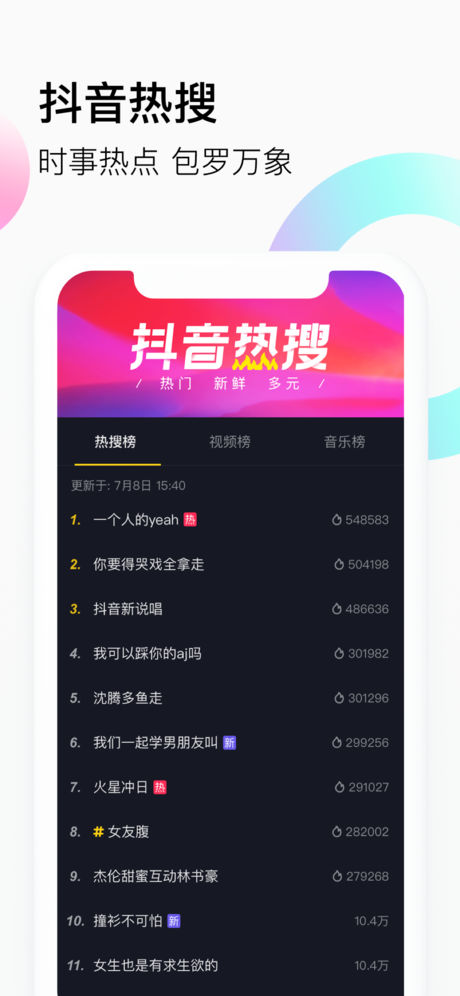 抖音华为息屏壁纸大全