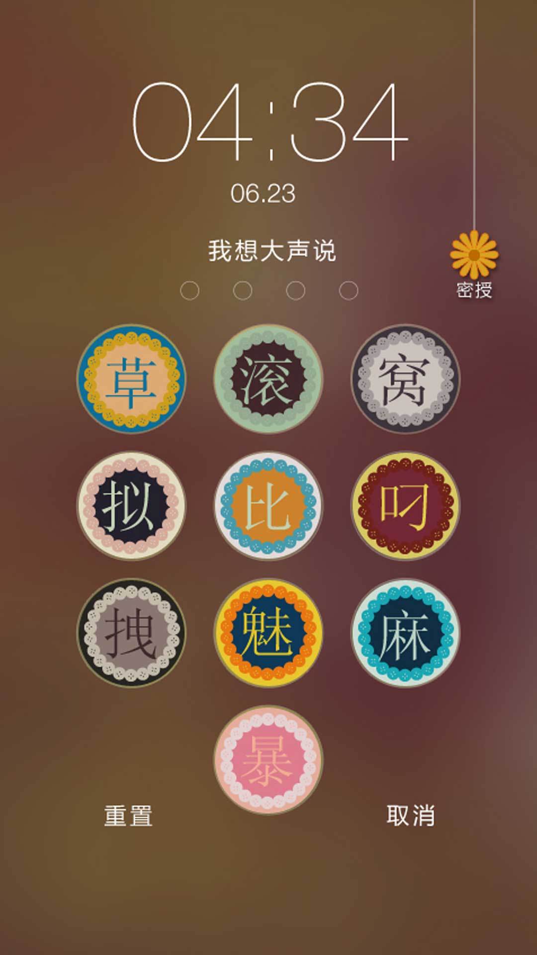 内涵密码锁