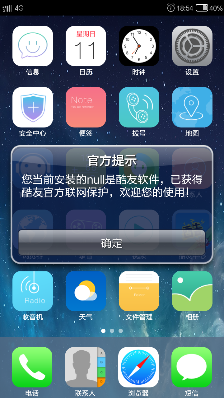 IOS桌面