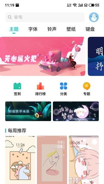 深度美化
