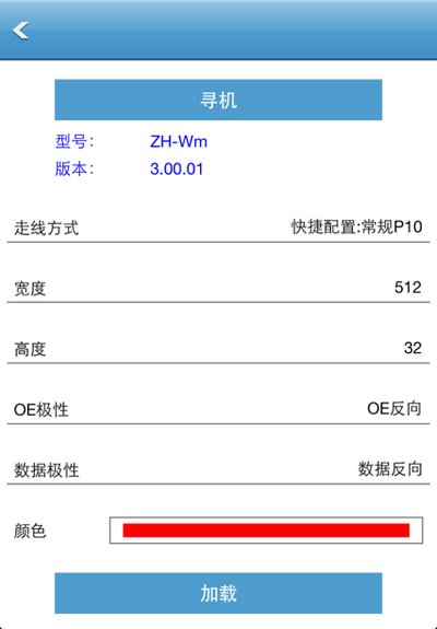 led魔宝pro