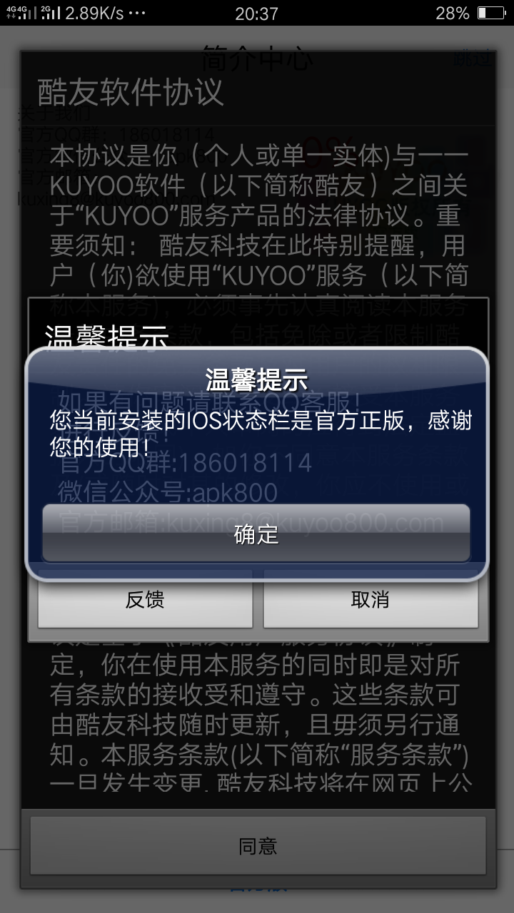 IOS状态栏