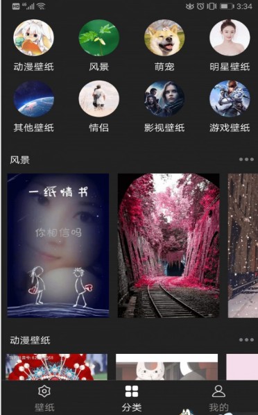 双鸿手机壁纸