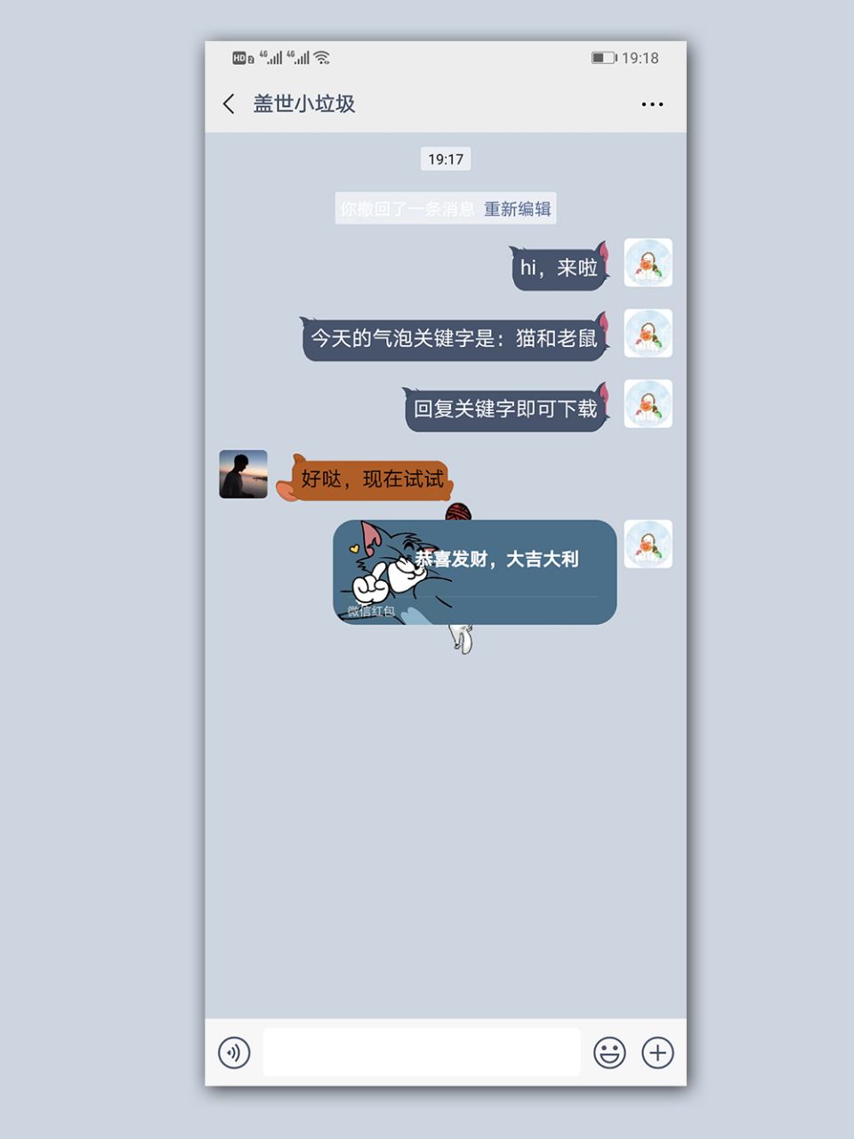 猫和老鼠气泡微信主题