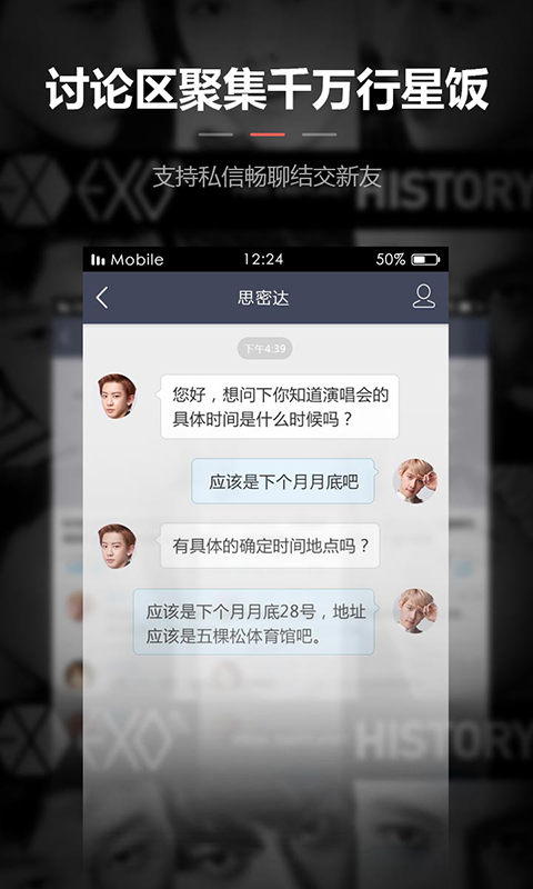 EXO-图图锁屏