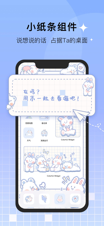 桌面主题colorful widget