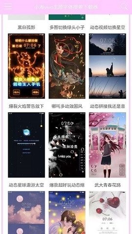 小海vivo主题