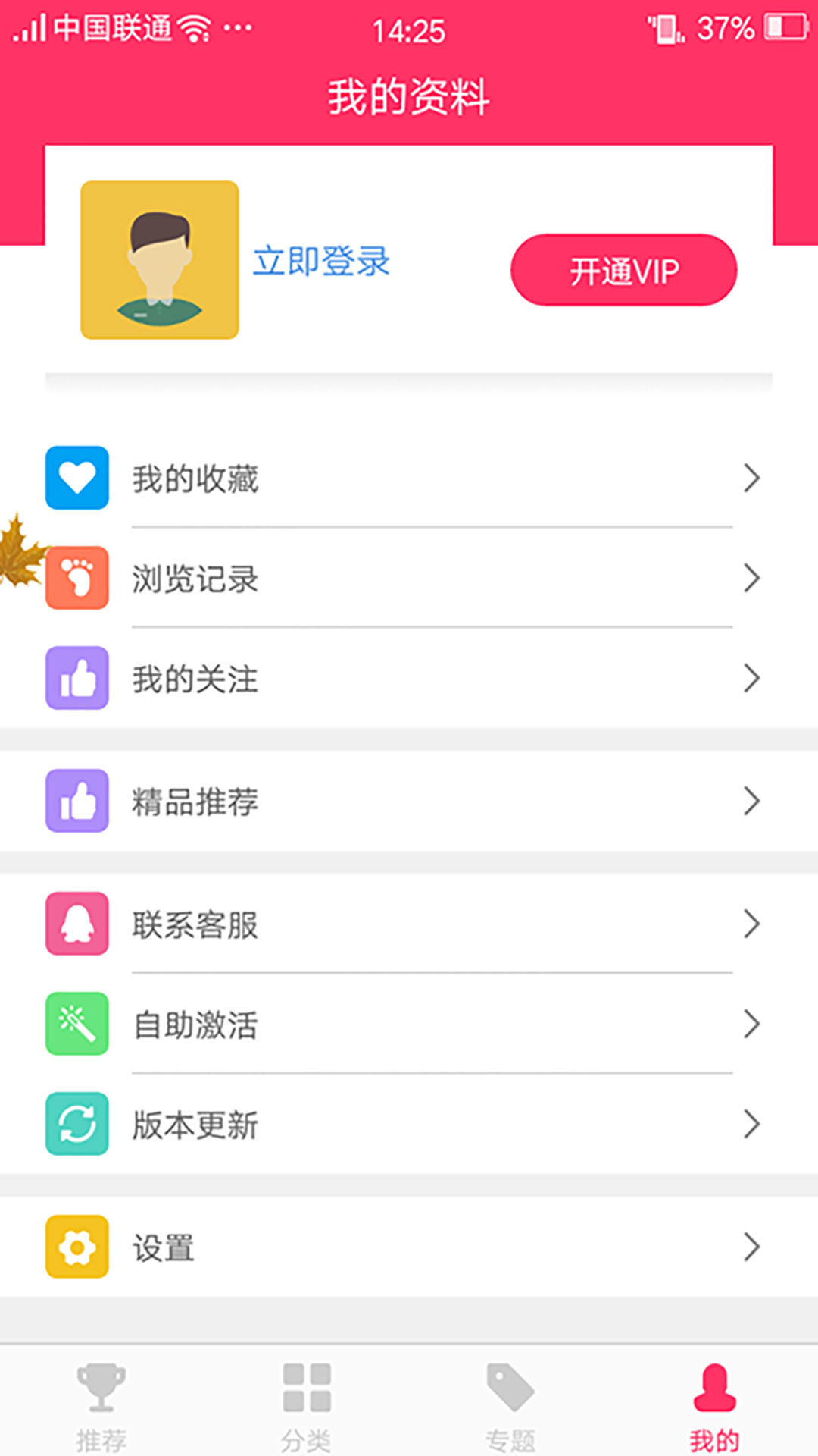 蜜桃社