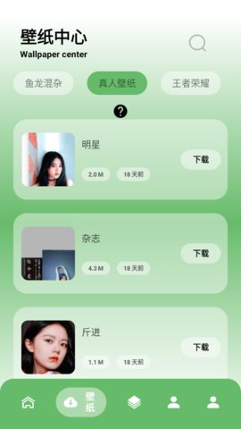酷软壁纸