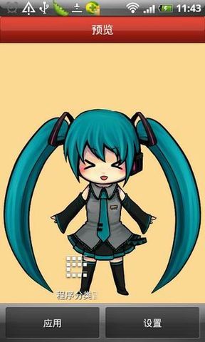 初音未来动态壁纸