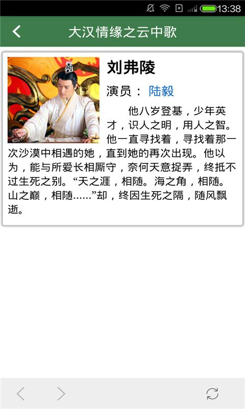 大汉情缘之云中歌