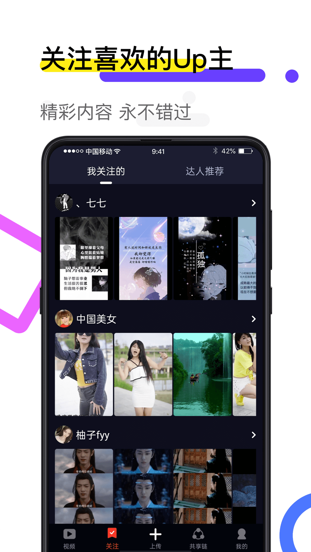 火萤