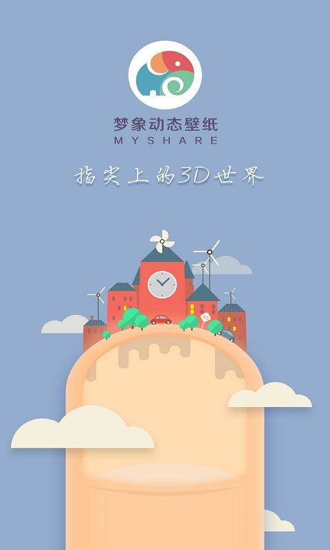 聆听-梦象动态壁纸