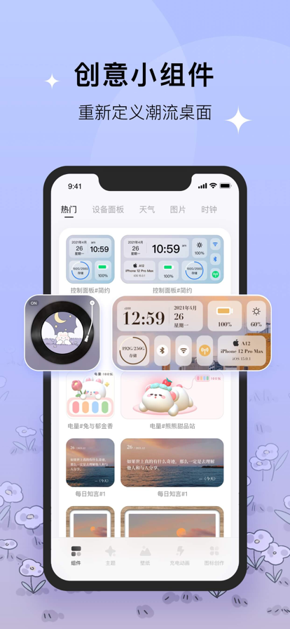 桌面主题colorful widget