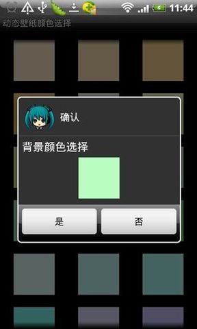 初音未来动态壁纸