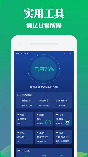 Panda Widget