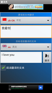 翻译员
