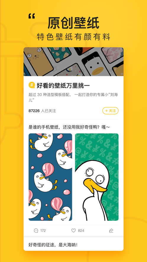 好奇怪壁纸官网