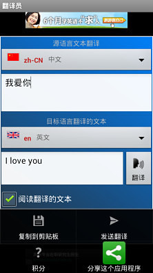 翻译员