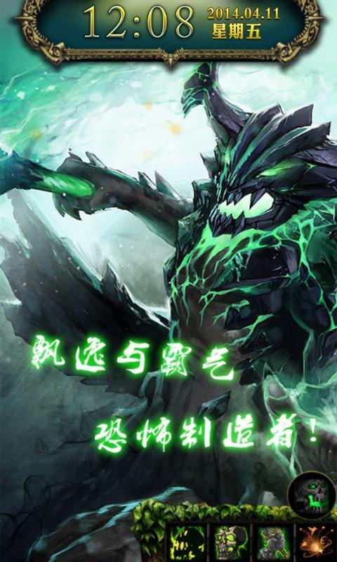 刀塔传奇