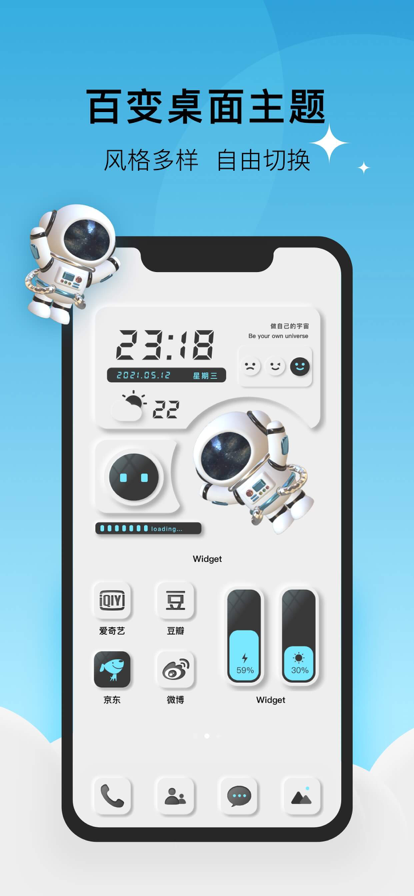 桌面主题colorful widget