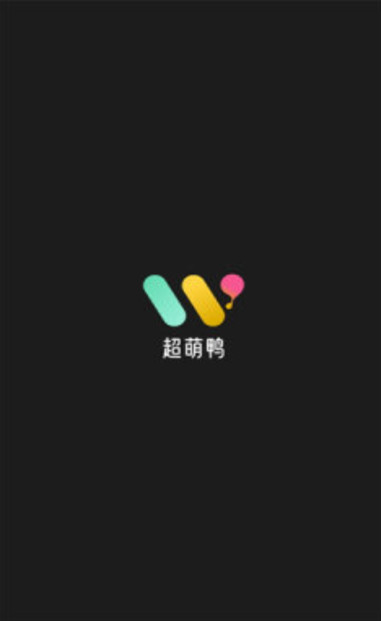 超萌鸭