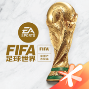 fifa足球世界无需实名认证版