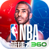 NBA篮球大师