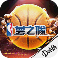 NBA梦之队