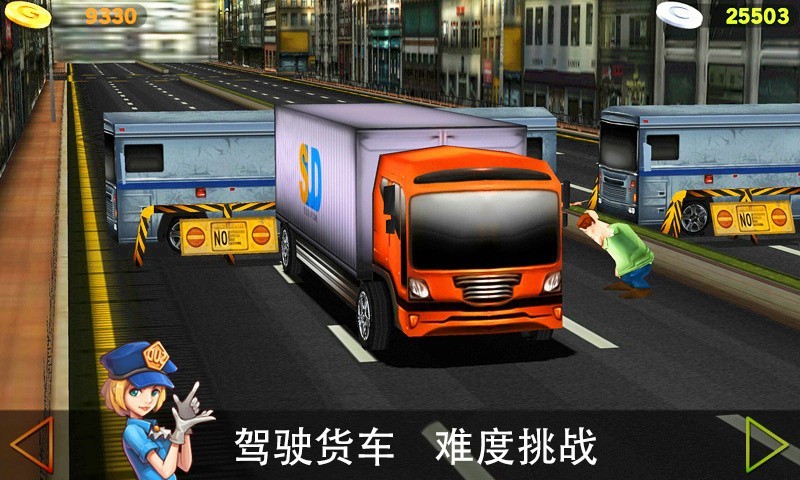 真实驾驶
