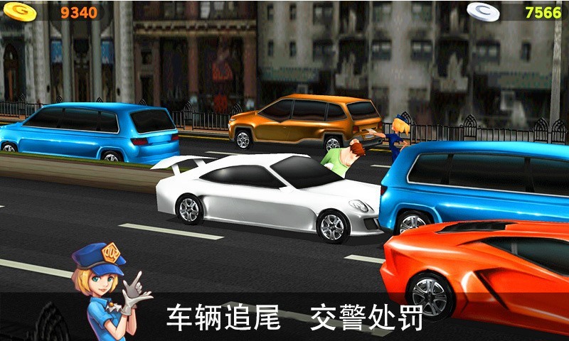 真实驾驶