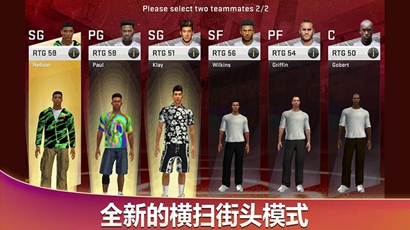 nba2k20手游