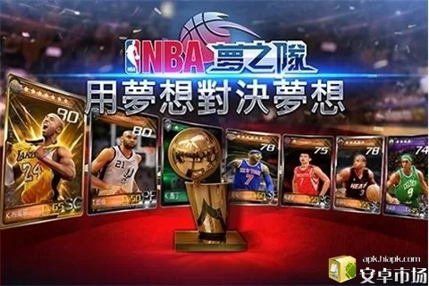 NBA梦之队