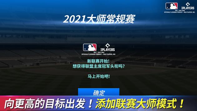 MLB：9局职棒21