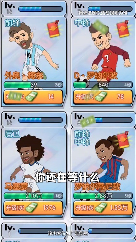 足球全明星
