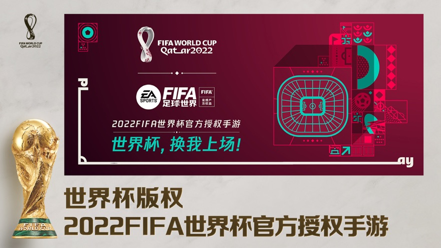 fifa足球世界无需实名认证版