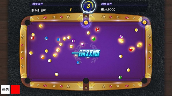 天天台球
