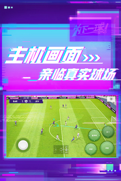 实况足球2022