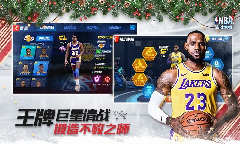 NBA篮球大师