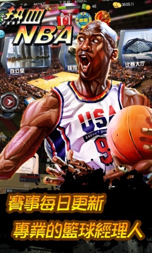 热血NBA