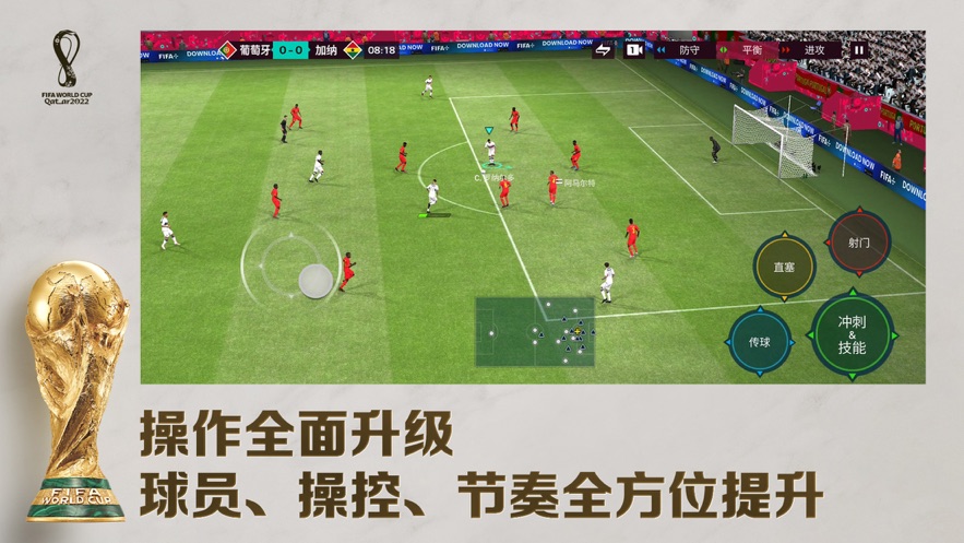 fifa足球世界无需实名认证版