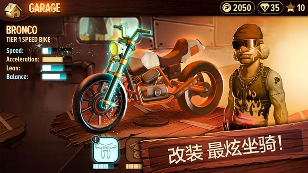 特技摩托:前线