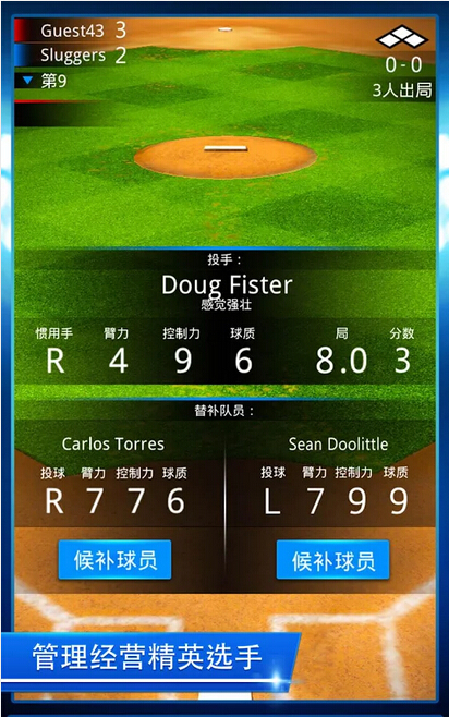 棒球英豪