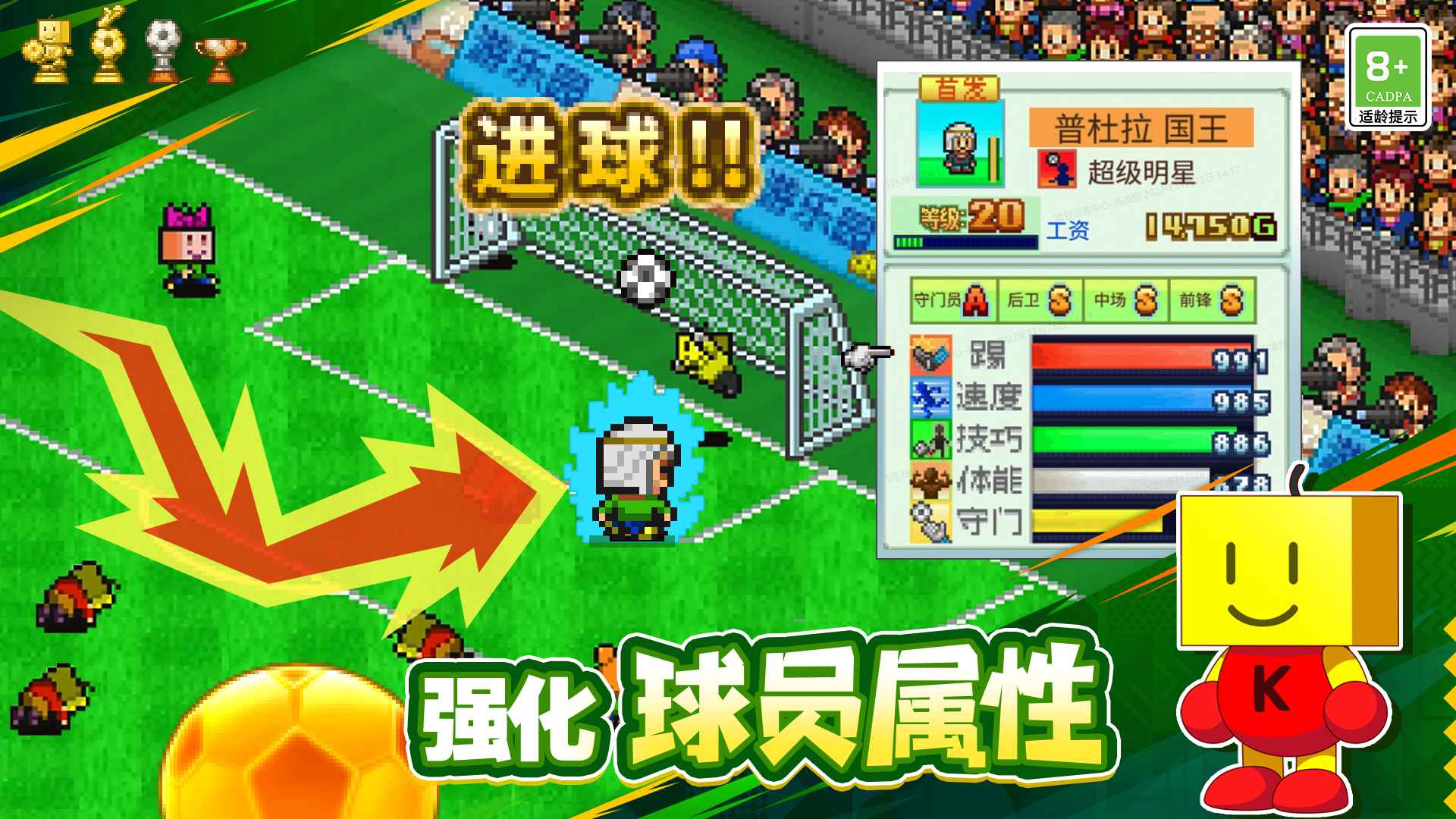 冠军足球物语1汉化版