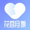 花容月貌短视频社交