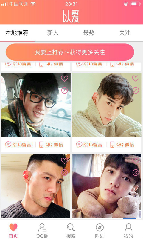 以爱