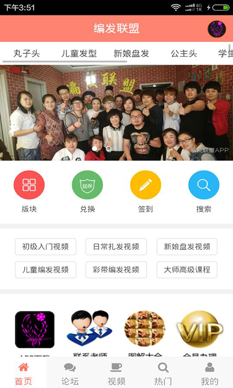 学编发