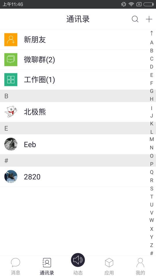 小艾米