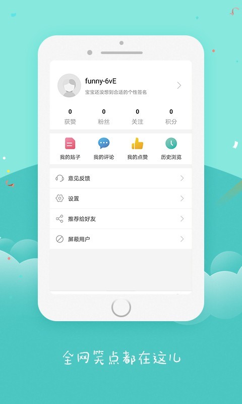 内涵段子