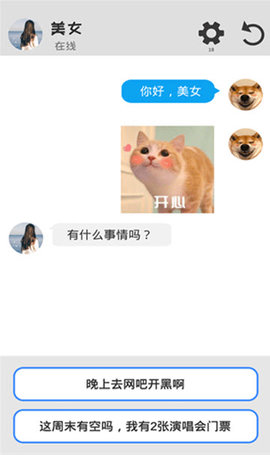 海王聊天模拟器免广告